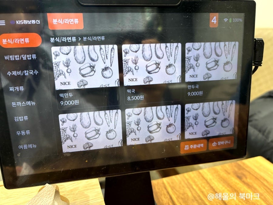 나리김밥 사진 5