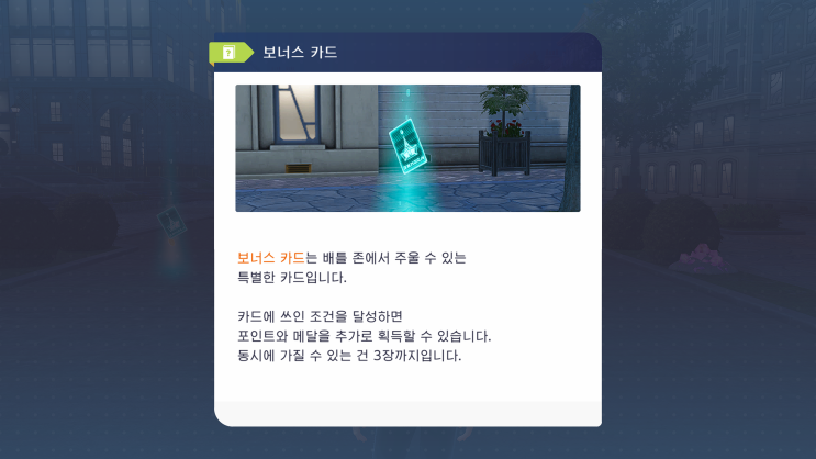  포켓몬스터 레전드 ZA 공략 - 메인 미션 6 : X랭크를 향해!