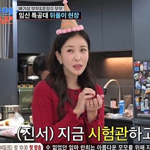 윤정수♥원진서 시험관 준비 근황…“살 더 쪄야” 걱정