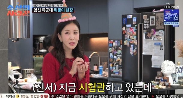 윤정수♥원진서 시험관 준비 근황…“살 더 쪄야” 걱정
