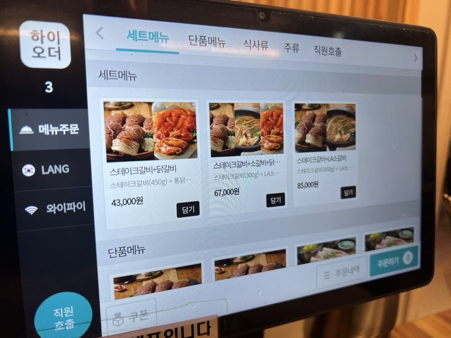 형제갈비 사진 6