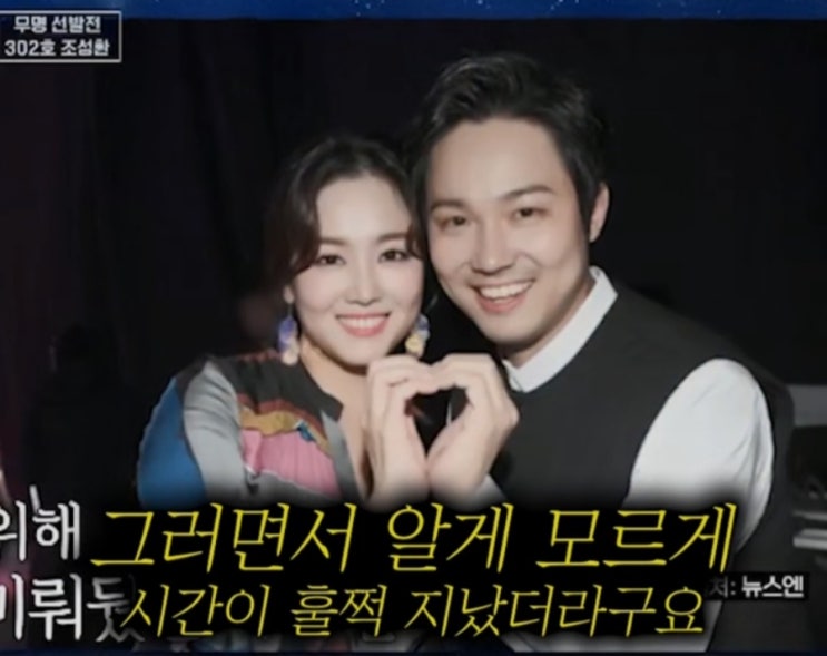 사남매 아빠, 그리고 <b>가수</b>의 꿈 정미애 남편 <b>조성환</b>, 사남매 아빠의 ....