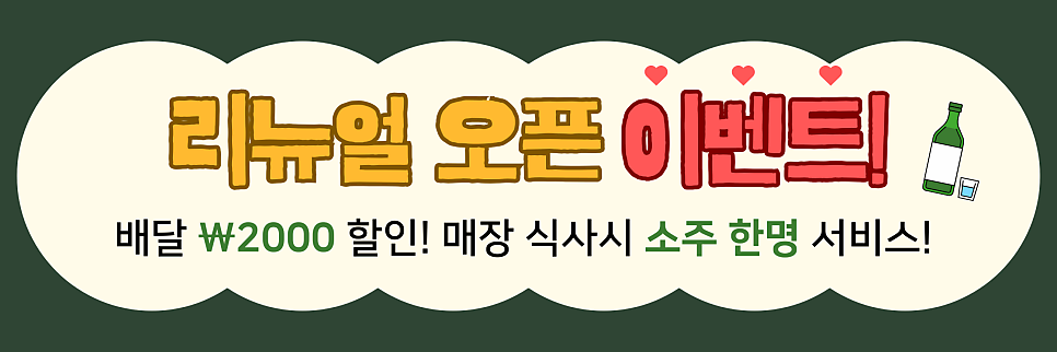 남도보쌈짚 화성동탄점 사진 6