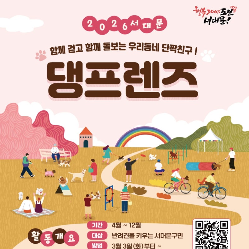 프렌들리펫