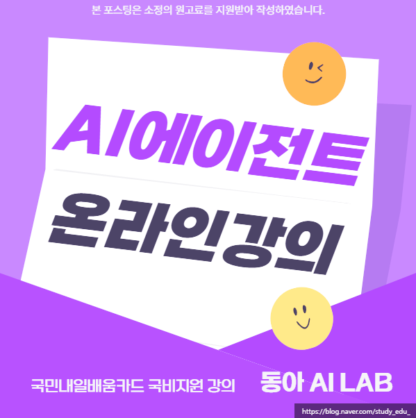  20대 고졸 취업에 필요한 전국 AI무료교육