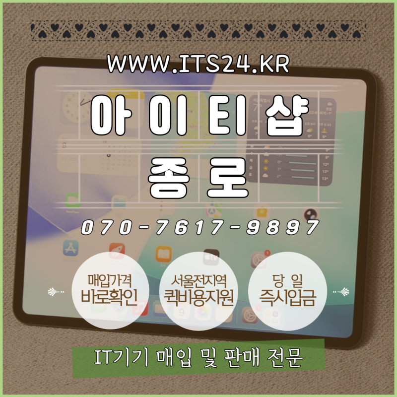 아이패드 프로 13인치 M4 셀룰러 1TB 나노텍스쳐 중고 매입 후기