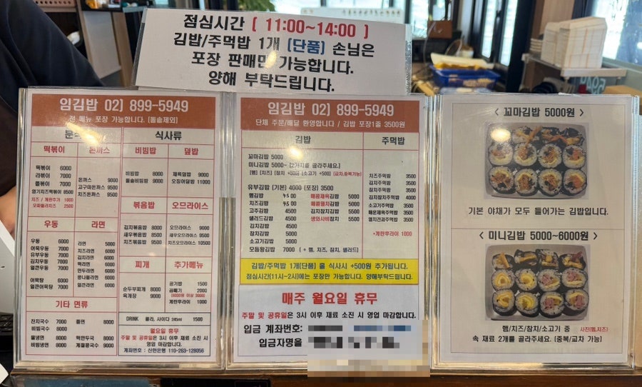 광명 임김밥 사진 6