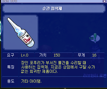  [포푸리 트릭스터] 포푸리 동굴 (5)