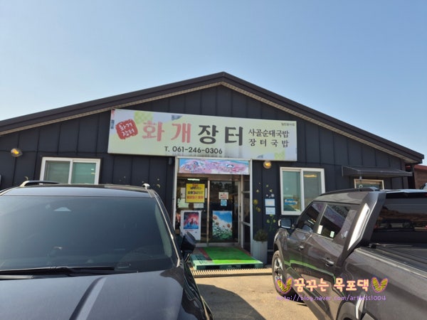 화개장터 사진 1
