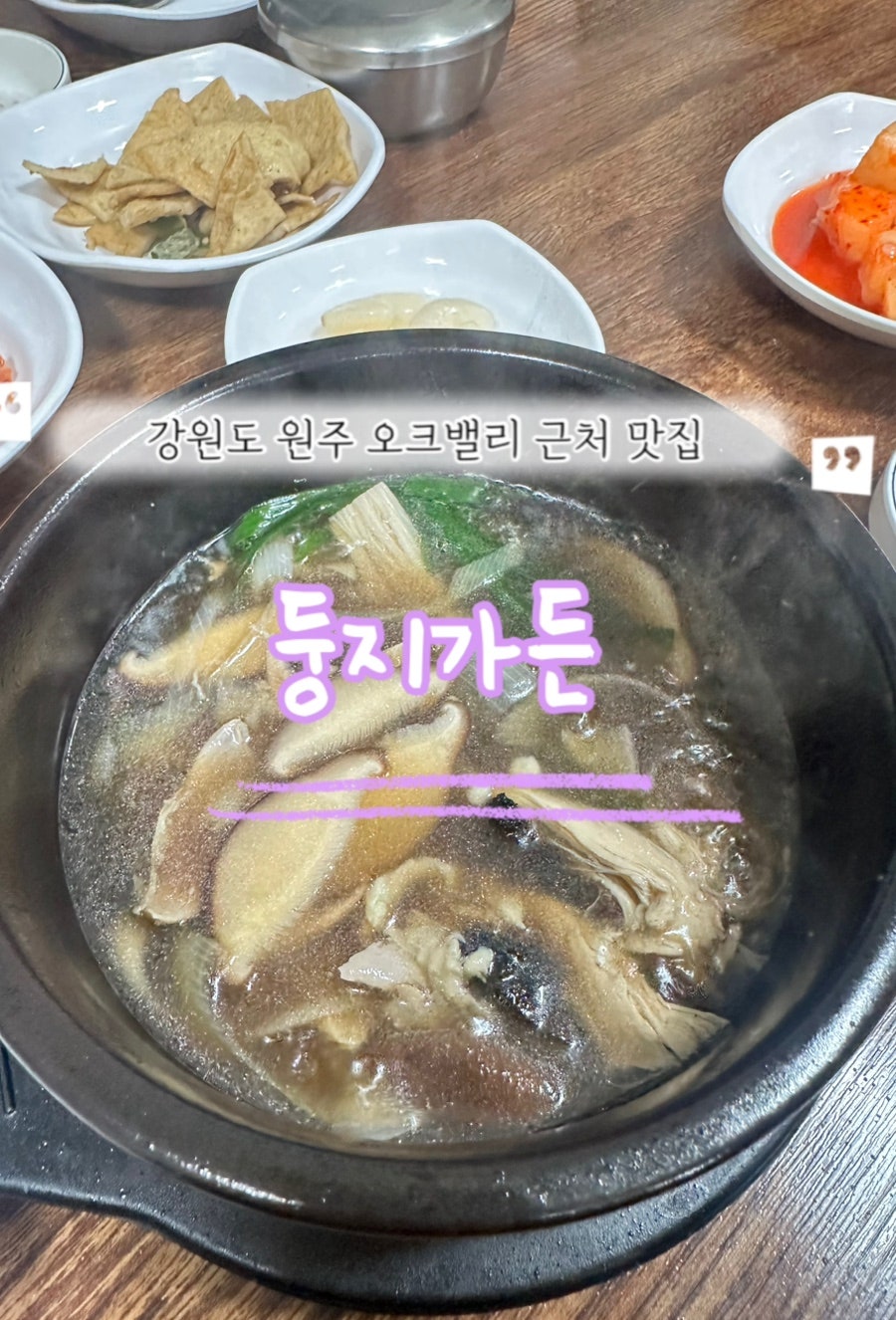 둥지가든 사진 1