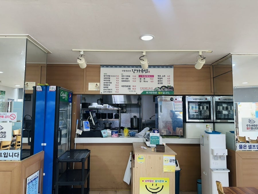 장가국밥 사진 2