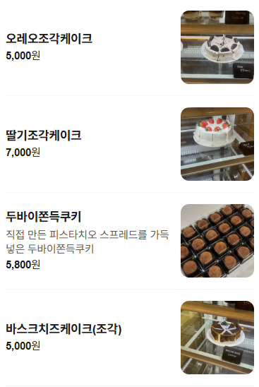 하우케이크 사진 5
