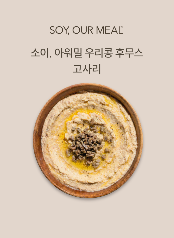  2026 비건페스타 현장 선착순 이벤트 | 3월 비건 신제품 소식