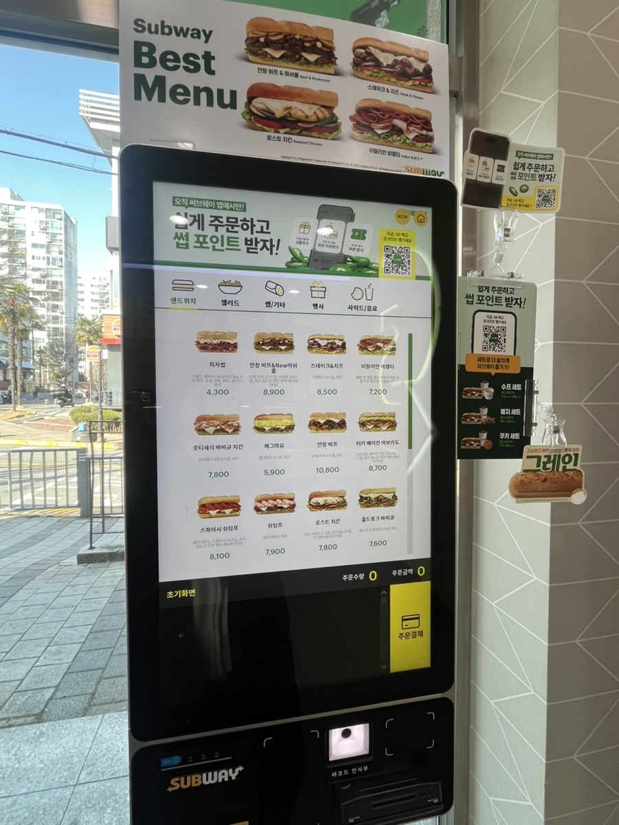써브웨이 광주하남점 사진 5