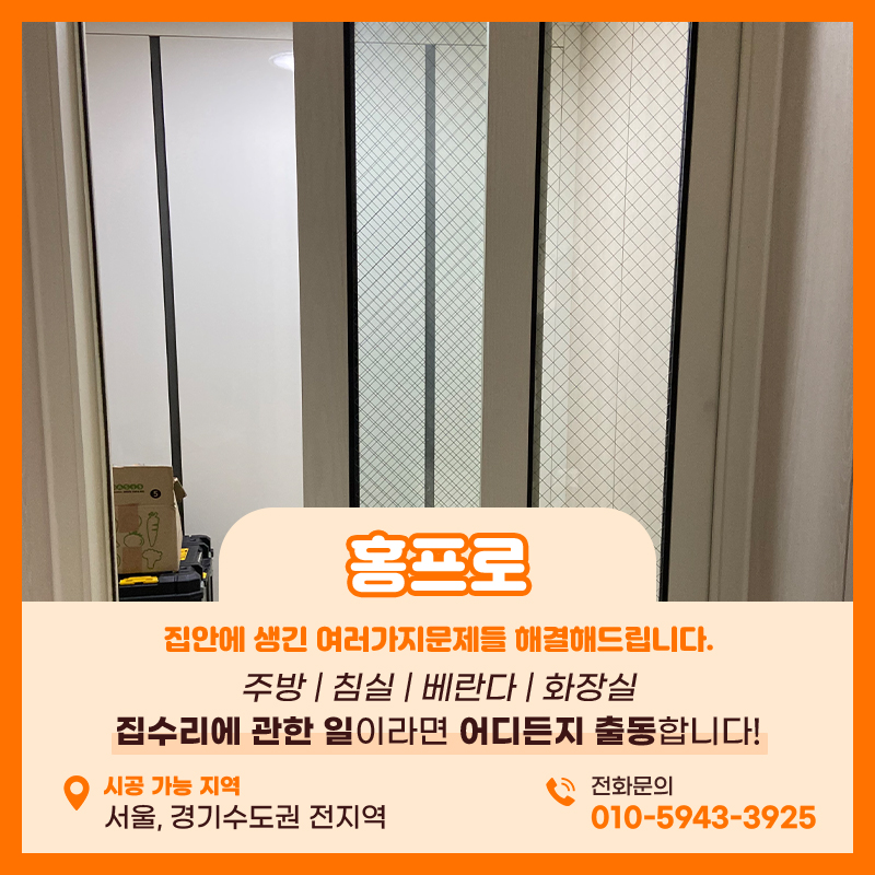 평택중문수리 현관문 3연동도어 와이어 끊겨 교체해드렸습니다