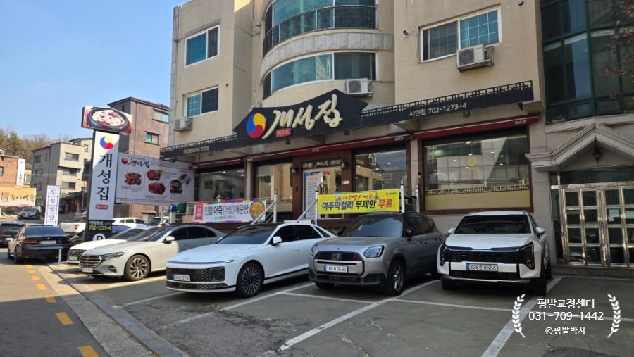 개성집 서현점 사진 1
