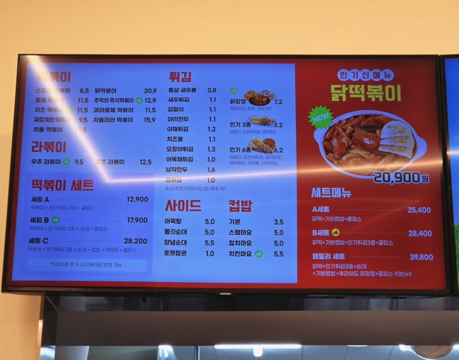 스텔라떡볶이 충남서산예천점 사진 5
