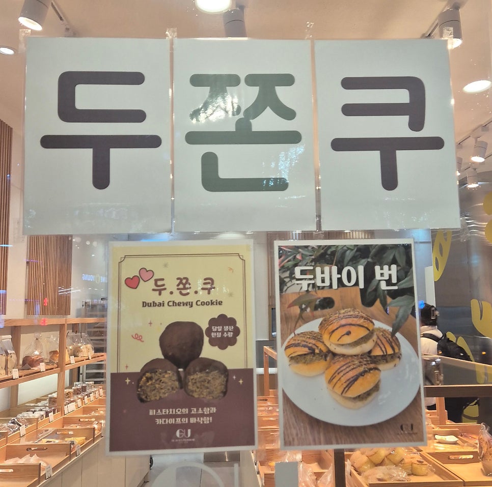 구자윤과자점 사직점 사진 4