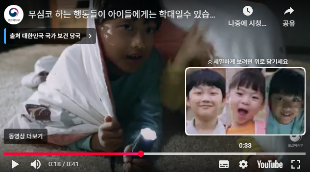 [60초 복지정책] 아동학대 84%가 부모…신체·정서·방임 '모두' 학대