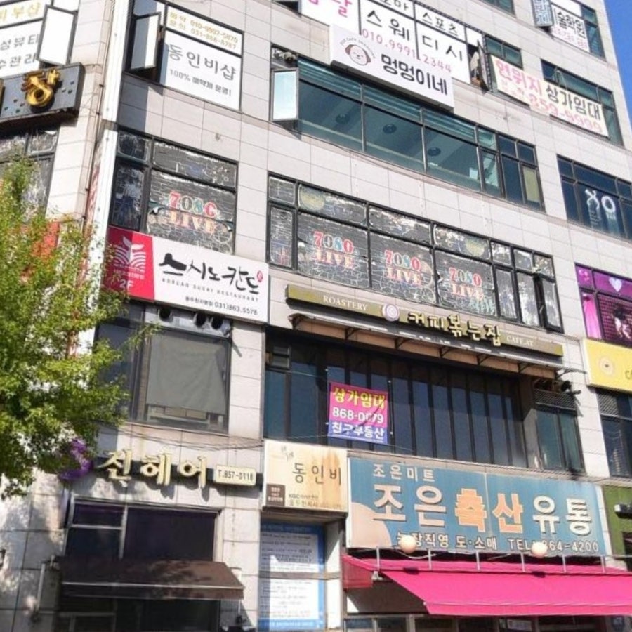 멍멍이네