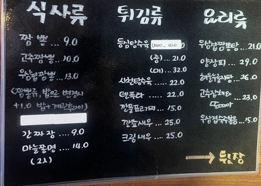 웍 사진 3