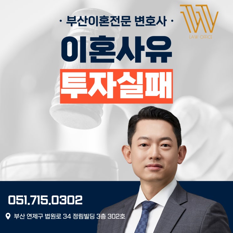  이혼사유에 주식투자실패 거액손해 인정될까요?