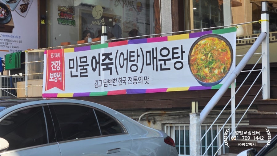 개성집 서현점 사진 2