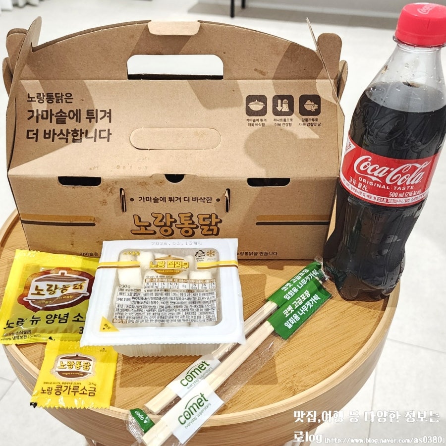 노랑통닭 광주신가점 사진 2
