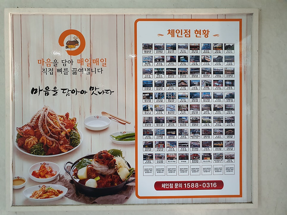 맛나감자탕 구서점 사진 6