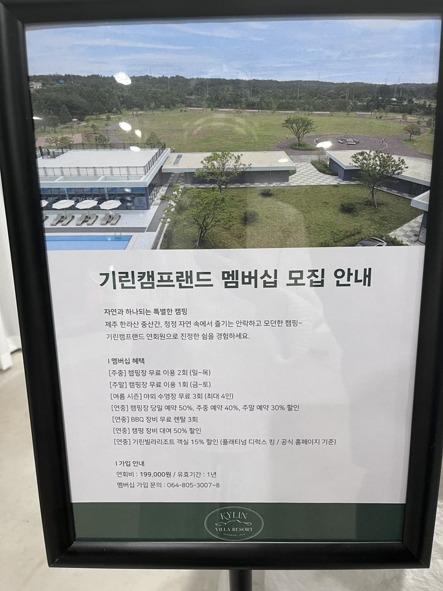 기린빌라리조트 제주 사진 4