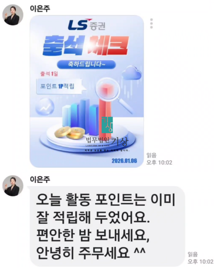  LS증권 염승환 사칭, LSTrade 사기 기관계좌와 출금수수료 요구