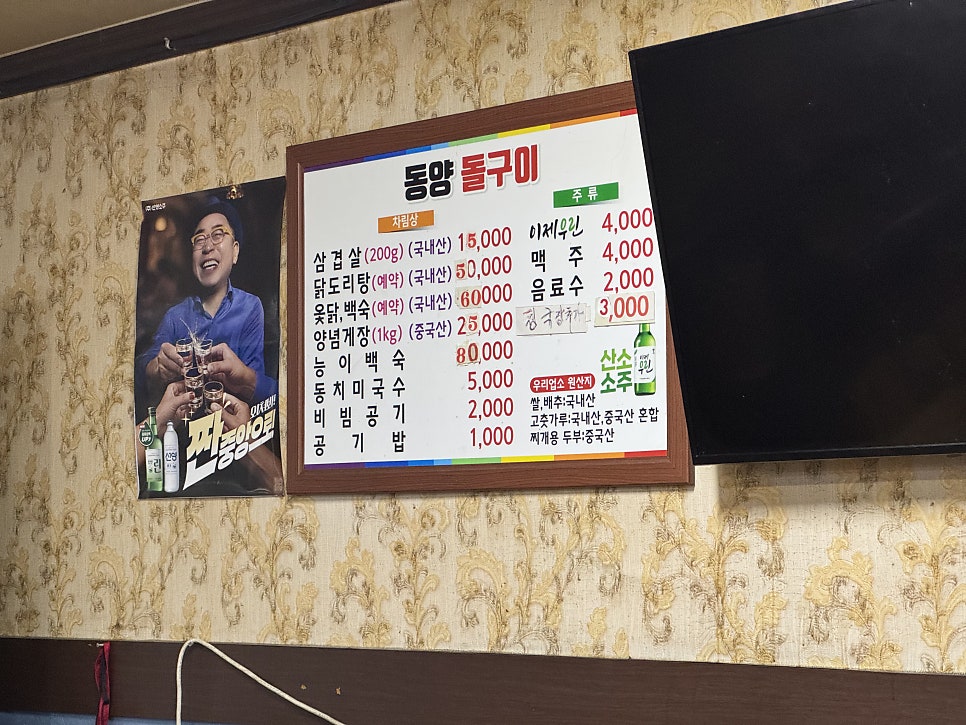 Dongyangdolgui photo 2