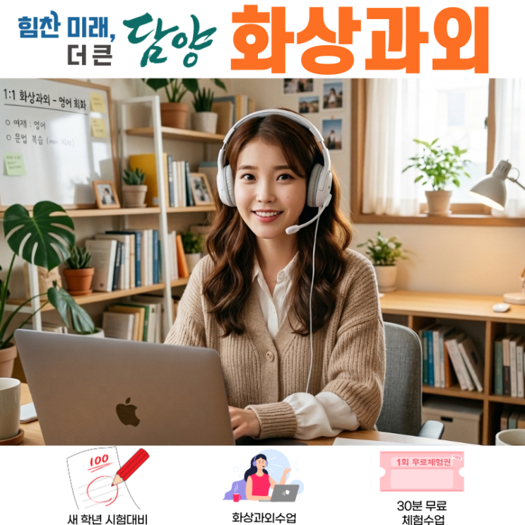  담양화상과외 고2 국어 비문학 4등급에서 2등급으로 수직 상승한 3개월의 기록