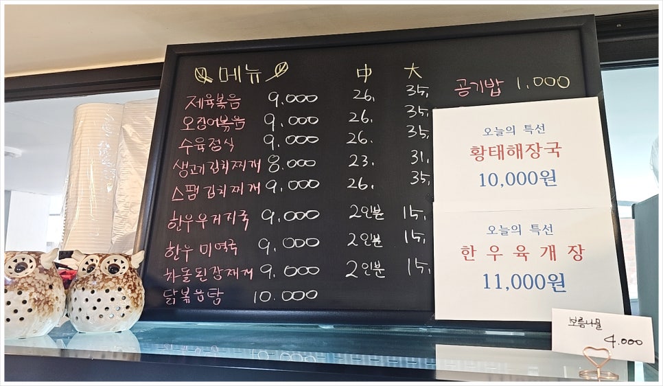 만복밥상 사진 6