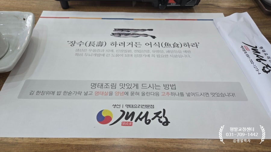 개성집 서현점 사진 5