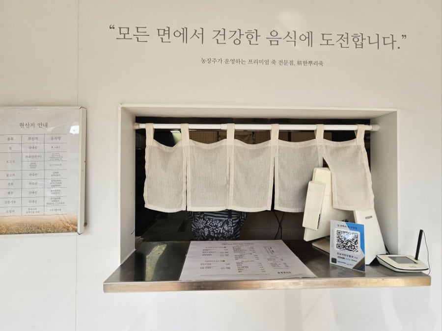 정 한뿌리죽 키친 분당점 사진 5