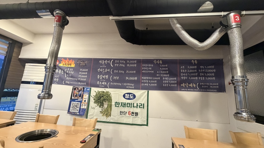 제주집 산동점 사진 1