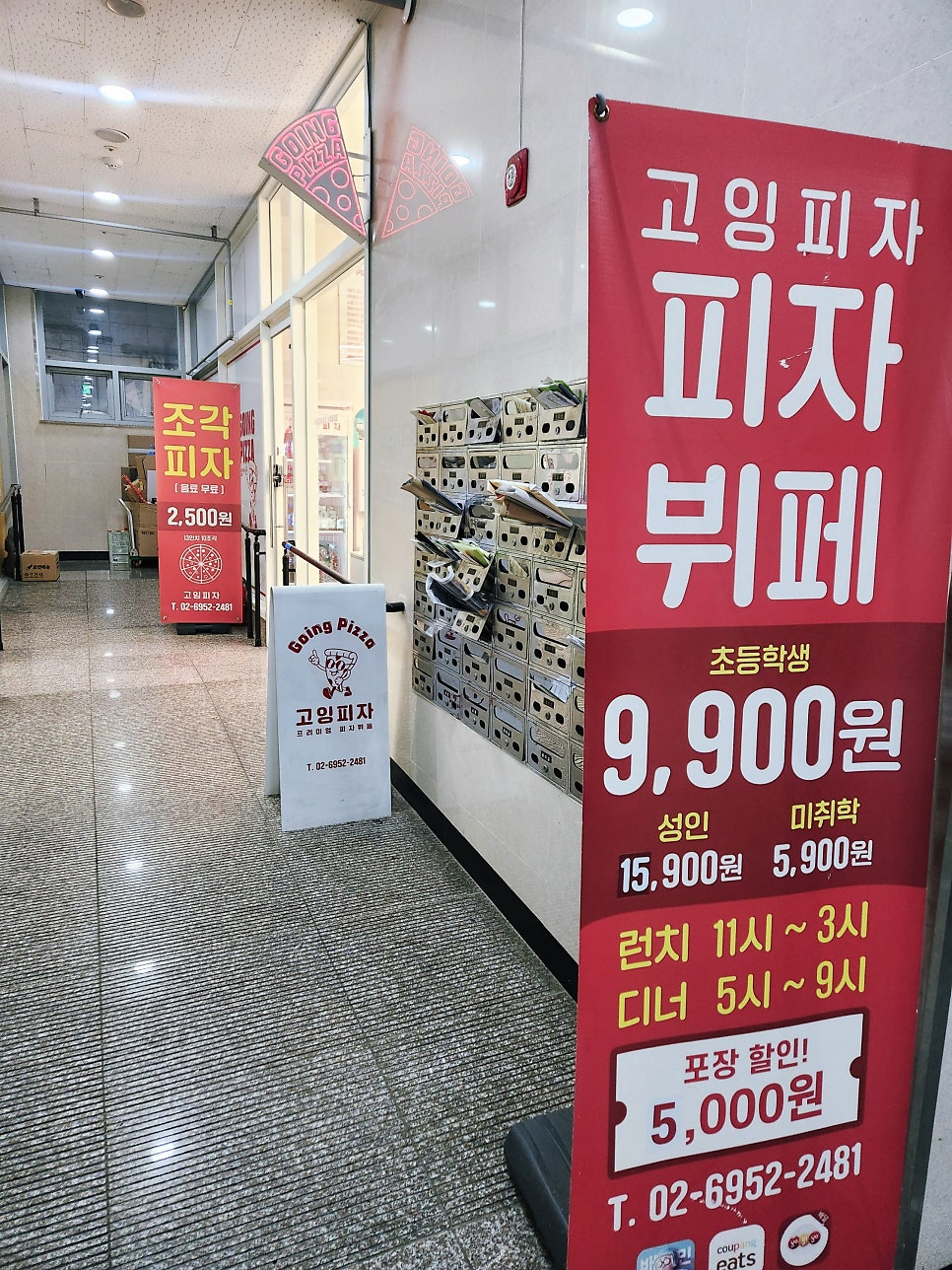 고잉피자 사진 1