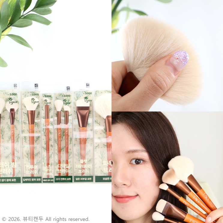  다이소 화장품 브러쉬 추천 TAG 태그 컨투어 쉐딩 브러시