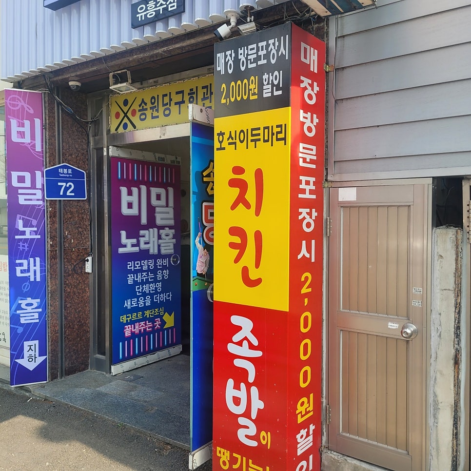 호식이두마리치킨 광주신안점 사진 3