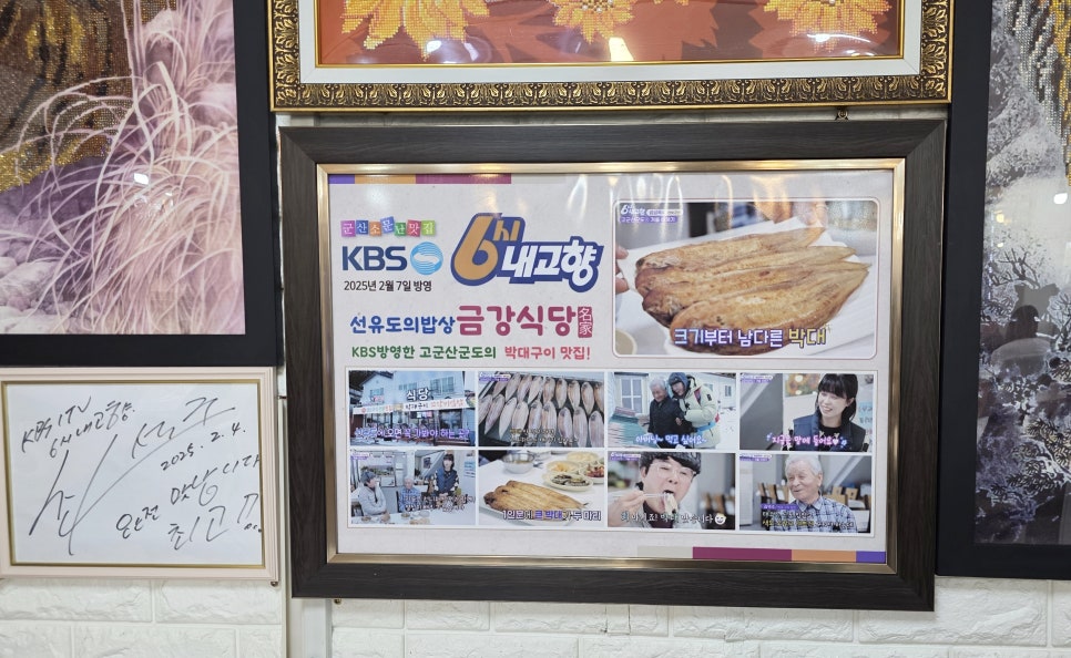 금강식당 사진 5
