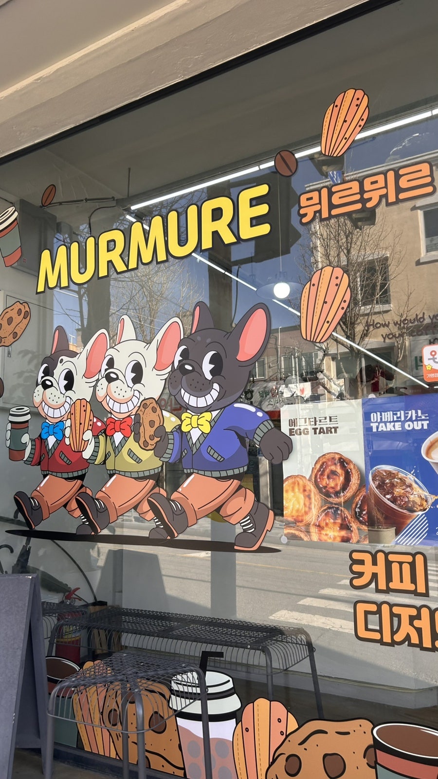 뮈르뮈르 사진 3