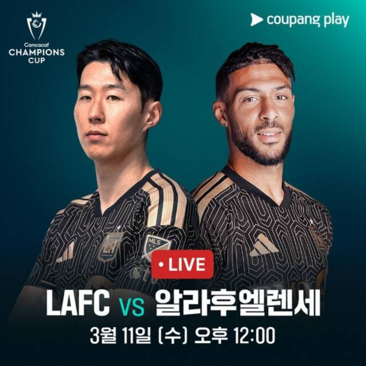  손흥민 시즌 2호골 도전, 11일 LAFC 알라후엘렌세와 챔피언스컵 16강 격돌. 4경기 골 침묵 깨질까
