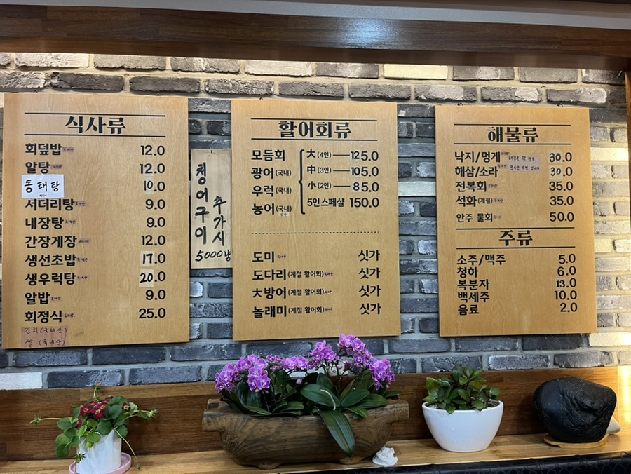 대진수산물 직거래어장 사진 5