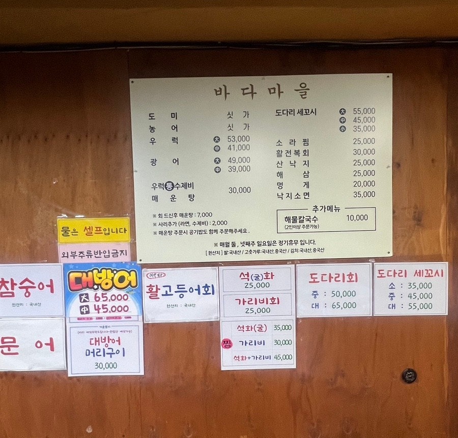 바다마을 사진 1