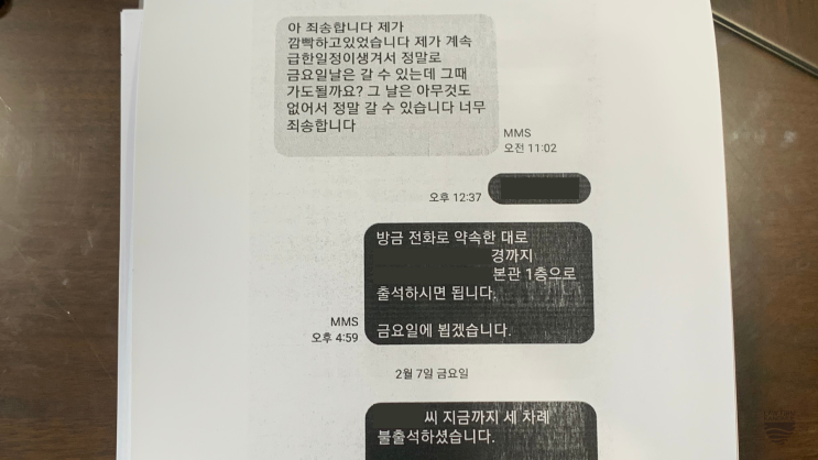  경찰 조사 안 받으면 어떻게 되나