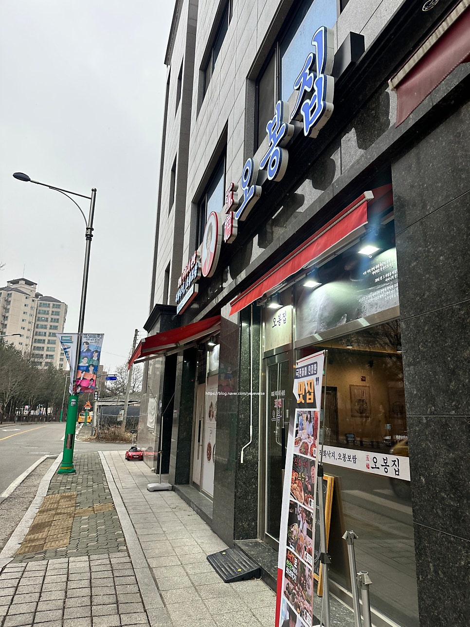 오봉집 춘천우두점 사진 2