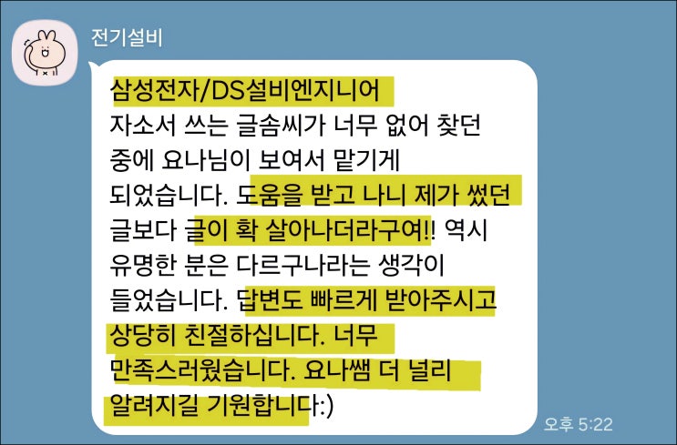  삼성 채용, 자기소개서 작성 가이드