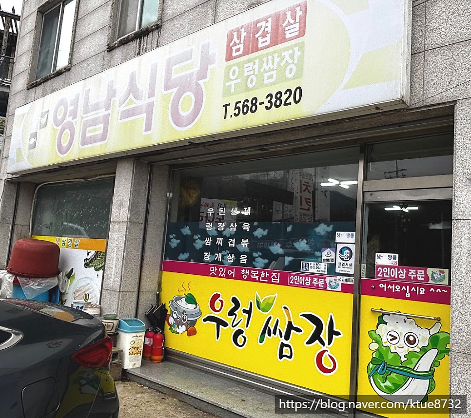 영남식당 사진 1