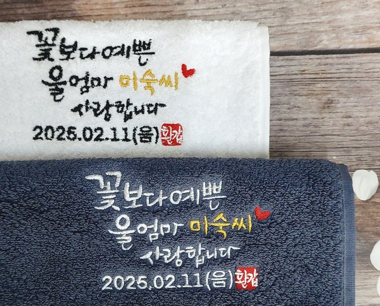  환갑답례품 고민하는 자녀라면 꼭 보세요